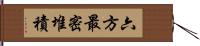 六方最密堆積 Hand Scroll