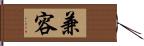 兼容 Hand Scroll