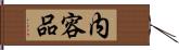 内容品 Hand Scroll