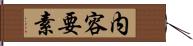 内容要素 Hand Scroll