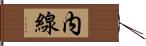 内線 Hand Scroll