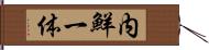 内鮮一体 Hand Scroll