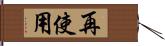 再使用 Hand Scroll