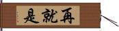 再就是 Hand Scroll