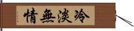 冷淡無情 Hand Scroll