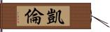 Kairon Hand Scroll