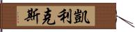 Caylix Hand Scroll