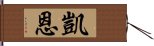 Kain Hand Scroll