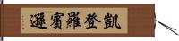 Kaeden Robinson Hand Scroll