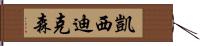 Cassie Dixon Hand Scroll