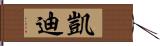 Caddy Hand Scroll