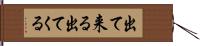 出て来る Hand Scroll