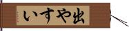 出やすい Hand Scroll