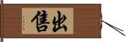 出售 Hand Scroll