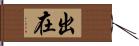 出在 Hand Scroll