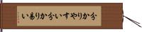 分かりやすい Hand Scroll