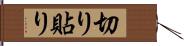 切り貼り Hand Scroll