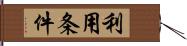 利用条件 Hand Scroll