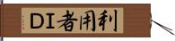 利用者ＩＤ Hand Scroll