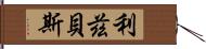 Lizbeth Hand Scroll