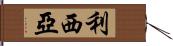 Licea Hand Scroll
