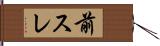 前スレ Hand Scroll