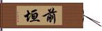 前垣 Hand Scroll