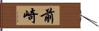 前崎 Hand Scroll