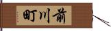 前川町 Hand Scroll