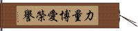 Strength Love Honor Hand Scroll
