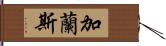 Garance Hand Scroll