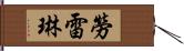 Laureline Hand Scroll