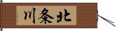 北条川 Hand Scroll