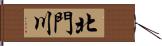 北門川 Hand Scroll