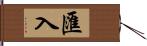 匯入 Hand Scroll