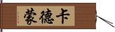Caedmon Hand Scroll