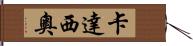 Cadacio Hand Scroll