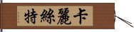 Kalliste Hand Scroll