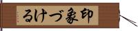 印象づける Hand Scroll