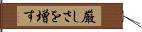 厳しさを増す Hand Scroll