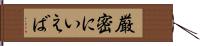 厳密にいえば Hand Scroll