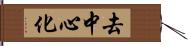 去中心化 Hand Scroll
