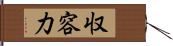 収容力 Hand Scroll