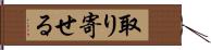 取り寄せる Hand Scroll