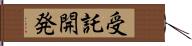 受託開発 Hand Scroll