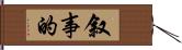 叙事的 Hand Scroll