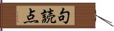 句読点 Hand Scroll