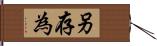 另存為 Hand Scroll