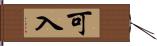 可入 Hand Scroll