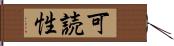 可読性 Hand Scroll